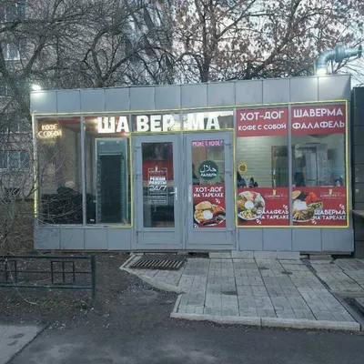 Филиал Шаверма Stop — Лигово